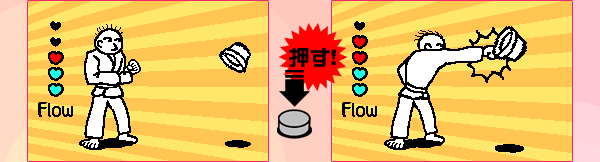 押す！：ゲーム画面